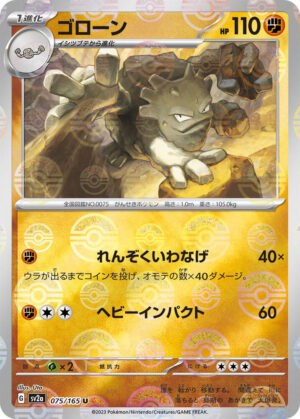 Graveler - 075/165 - Pokemon Card 151 Japanese