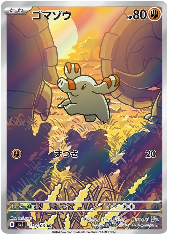 Phanpy.SV8_.115.54524-1.png Phanpy - 115/106 - Super Electric Breaker