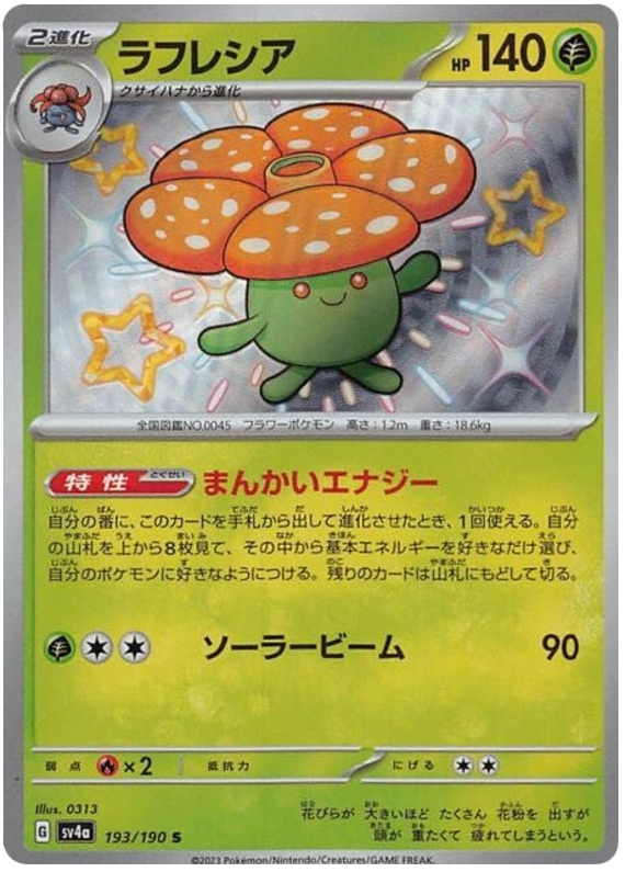 Vileplume - 193/190 - Shiny Treasures ex