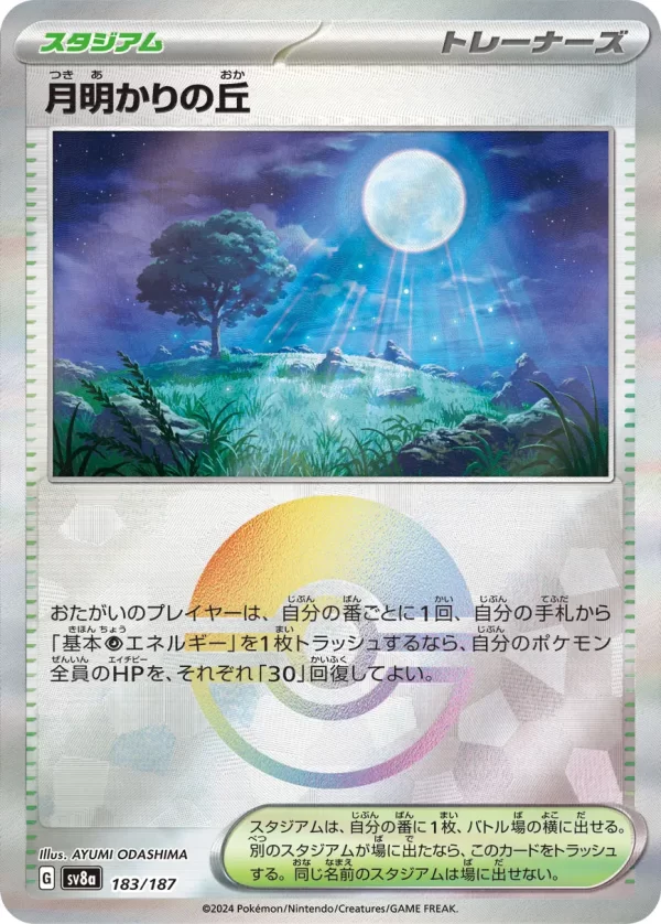 183r.webp Moonlit Hill - 183/187 - Terastal Festival ex