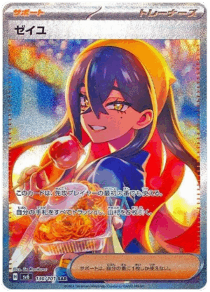 Carmine - 130/101 - Mask of Change