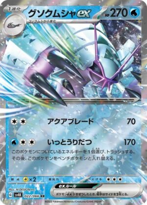Golisopod ex - 022/066 - Future Flash
