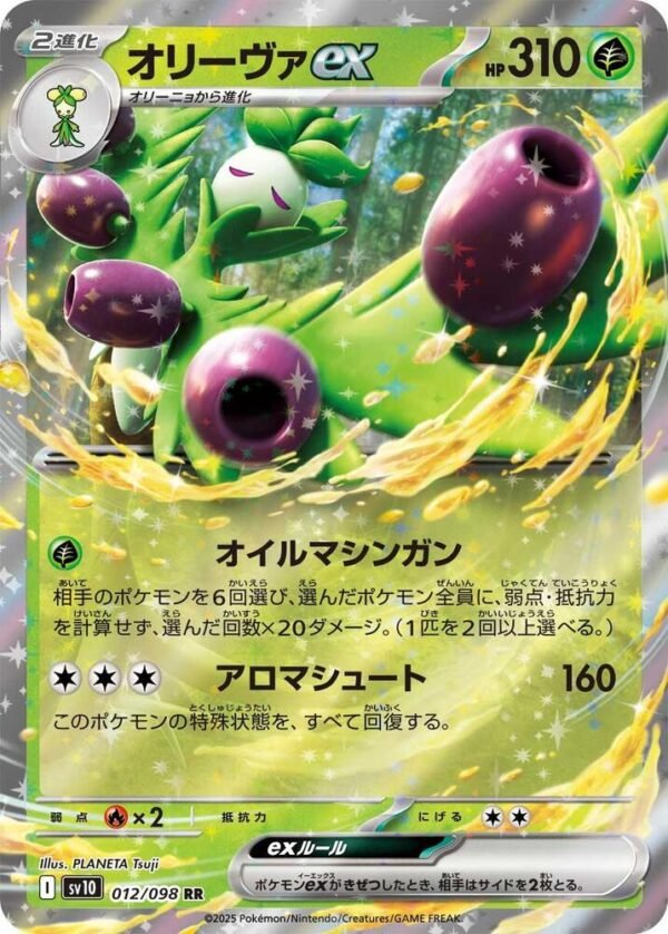 628653_in_1000x1000 Arboliva ex - 012/098 - The Glory of Team Rocket