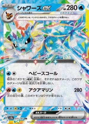 Vaporeon - 030/187 - Terastal Festival ex