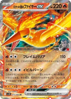 Moltres ex - 015/098 - The Glory of Team Rocket