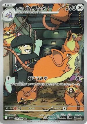 Raticate - 108/098 - The Glory of Team Rocket