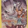 Steelix - 247/236 - Secret Rare (Español)