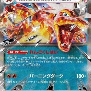 Charizard ex - 066/108 - Ruler of the black flame expansion
