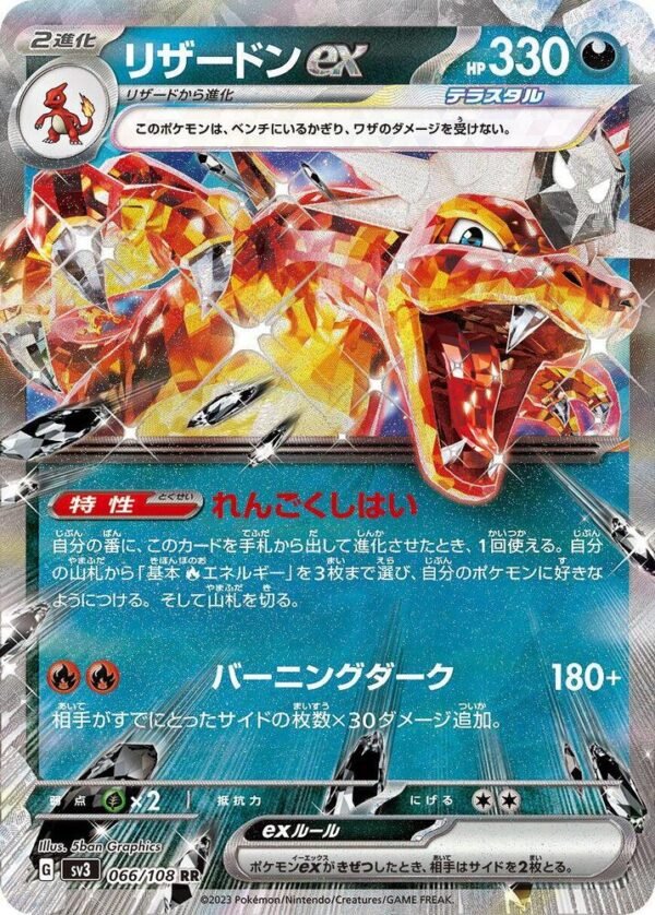 567020_in_1000x1000 Charizard ex - 066/108 - Ruler of the black flame expansion