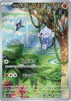 Meditite - 111/102 - Stella Miracle