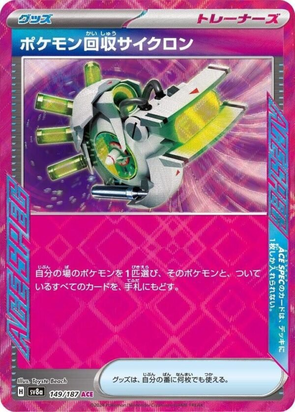 602577_in_1000x1000 Scoop Up Cyclone - 149/187 - Terastal Festival ex