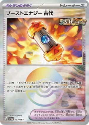 Ancient Booster Capsule Energy - 157/187 - Terastal Festival ex