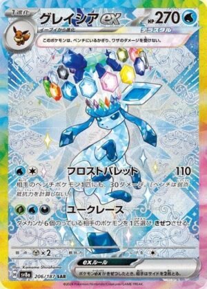 Glaceon ex - 206/187 - Terastal Festival ex