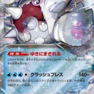 Cetitan ex - 032/098 - The Glory of Team Rocket