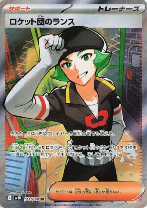 Proton - 123/098 - The Glory of Team Rocket