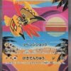 566944_Tapu_Koko_ex_086_06220250410-76-1s9y24b Tapu Koko ex - 086/062 - Special Art Rare (Japonés)