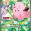 Lillie's Clefairy ex - 184/159 - Special Illustration Rare (Español)