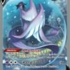 Galarian Articuno V - 170/198 - Full Art Ultra Rare (Inglés)