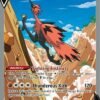 Galarian Zapdos V - 174/198 - Full Art Ultra Rare (Inglés)